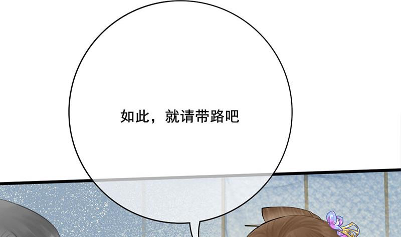 第三季 第242话 参见娘娘9