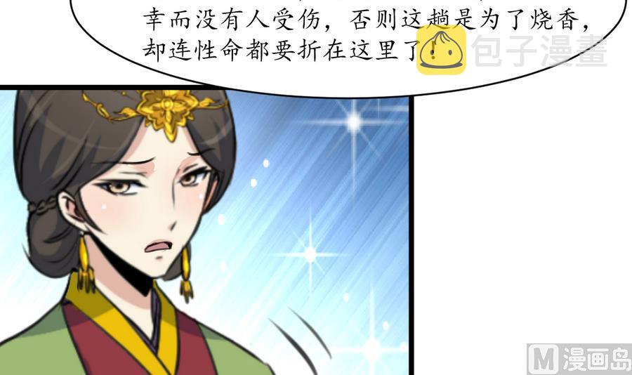 第156话 刻意纵火15