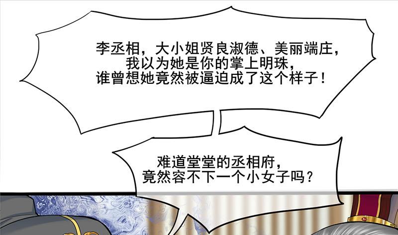 第三季 第264话 李长乐上吊42