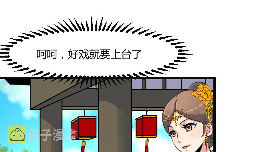 第134话  搭台唱戏28