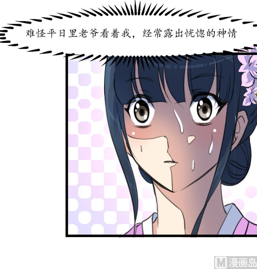 第158话  大夫人会留着你吗？27