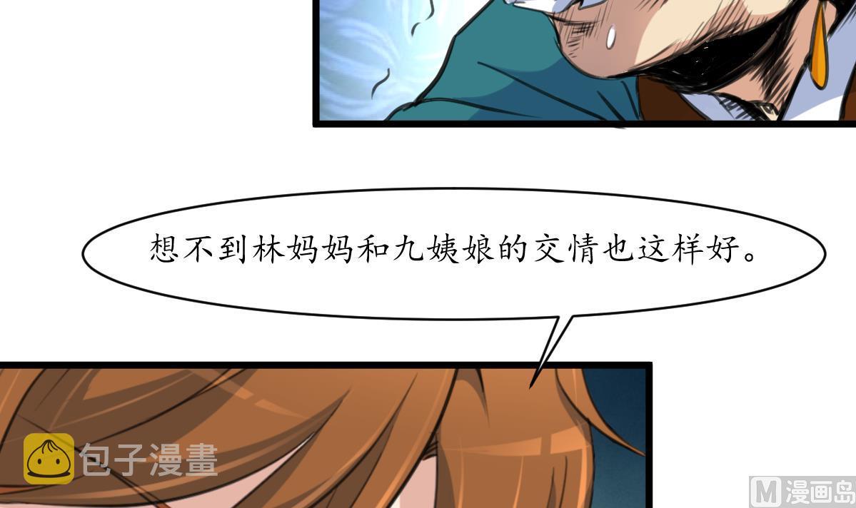 第160话  这下全明白了24