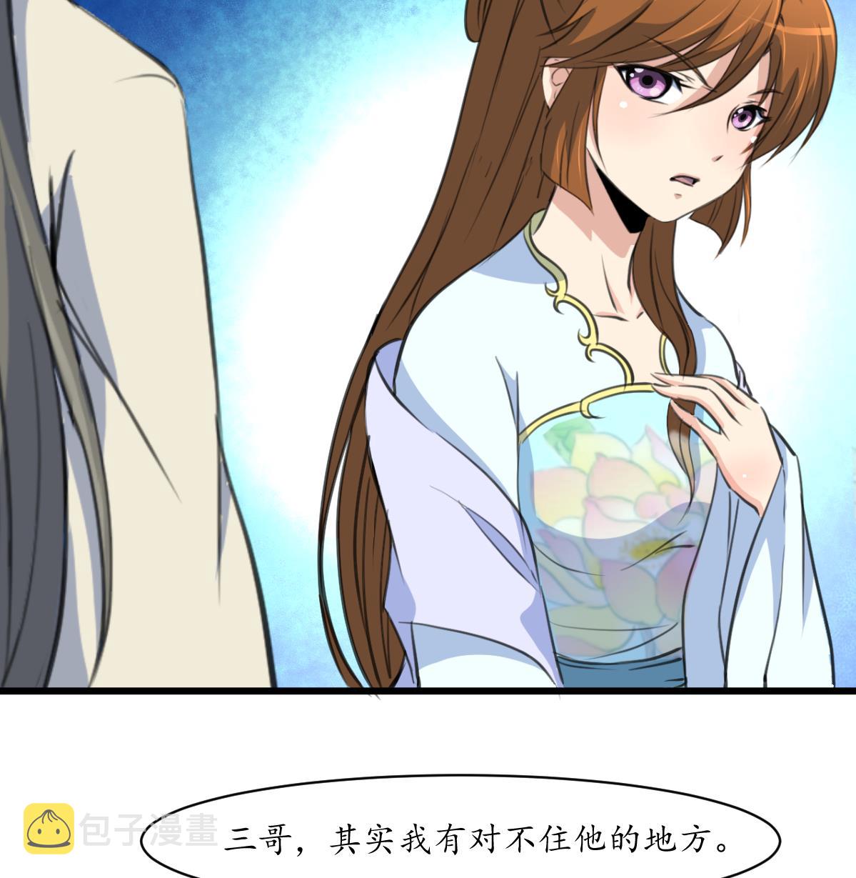 第206话 绝无男女私情25