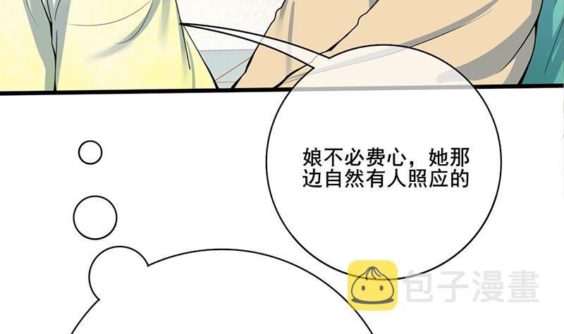 第三季 第283话 七姨娘24