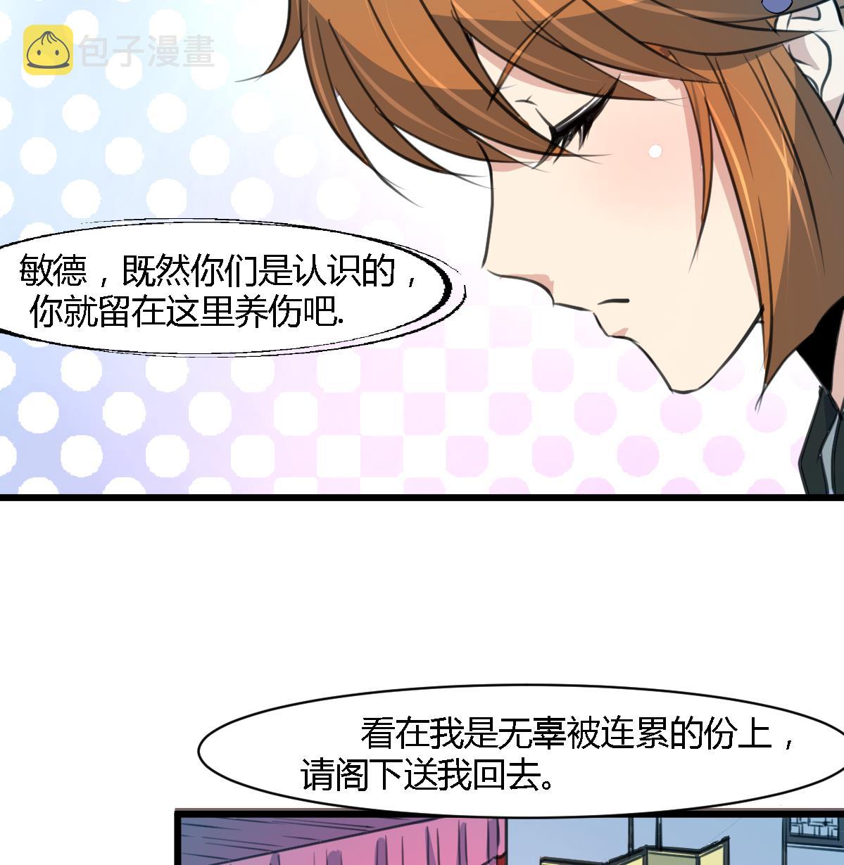 第112话 爲何隐瞒26