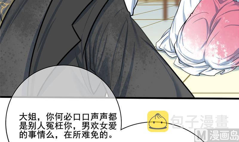 第三季 第269话 怒打李长乐20