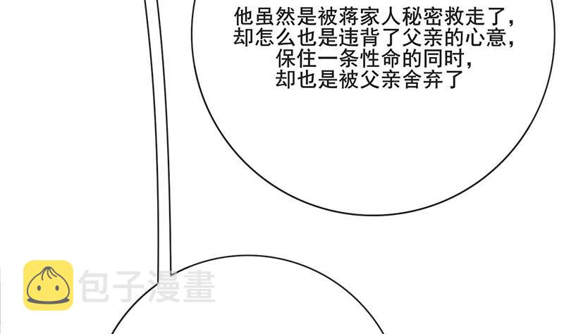 第三季 第263话 狐狸反扑43