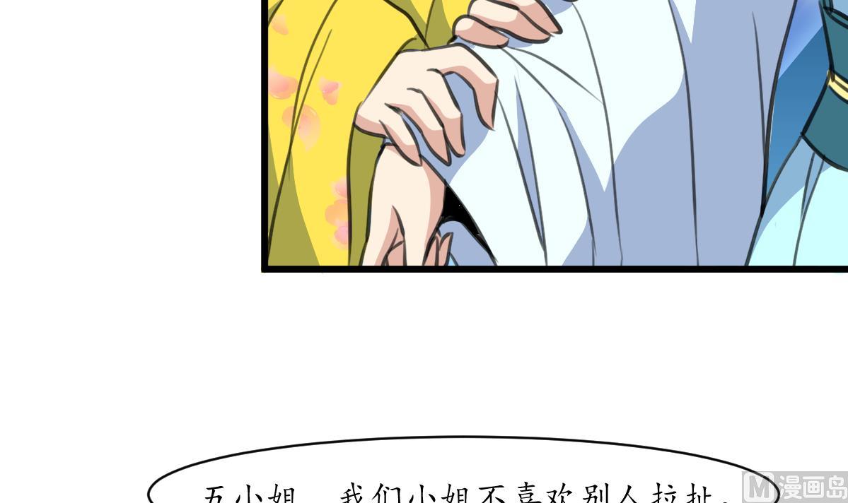 第189话 事有反常即爲妖6