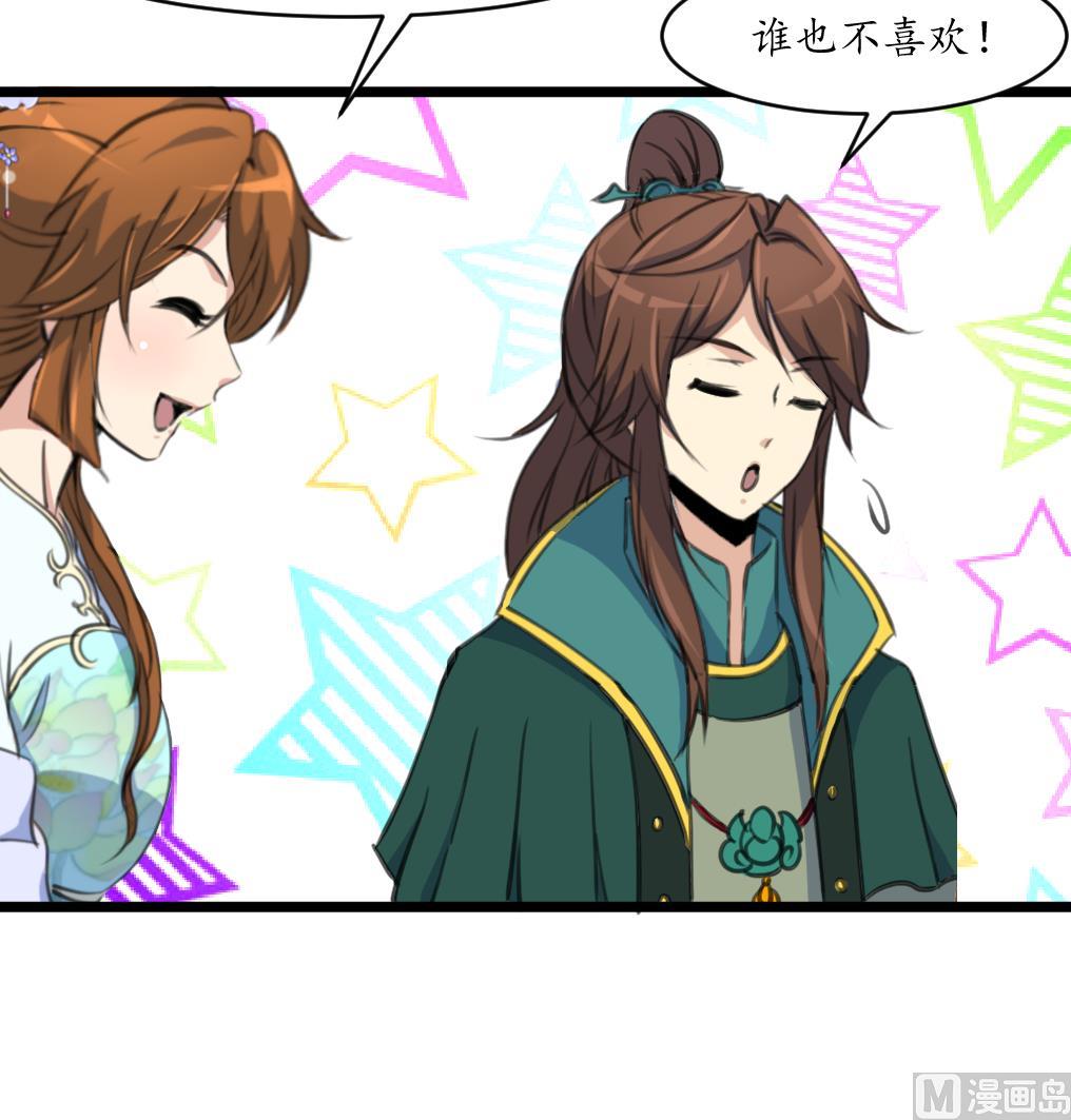 第209话 当驸马不好吗？18