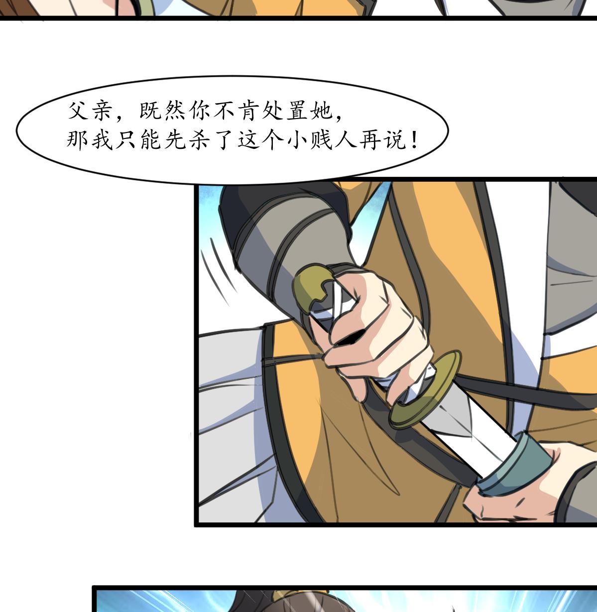 第221话 道高一丈17