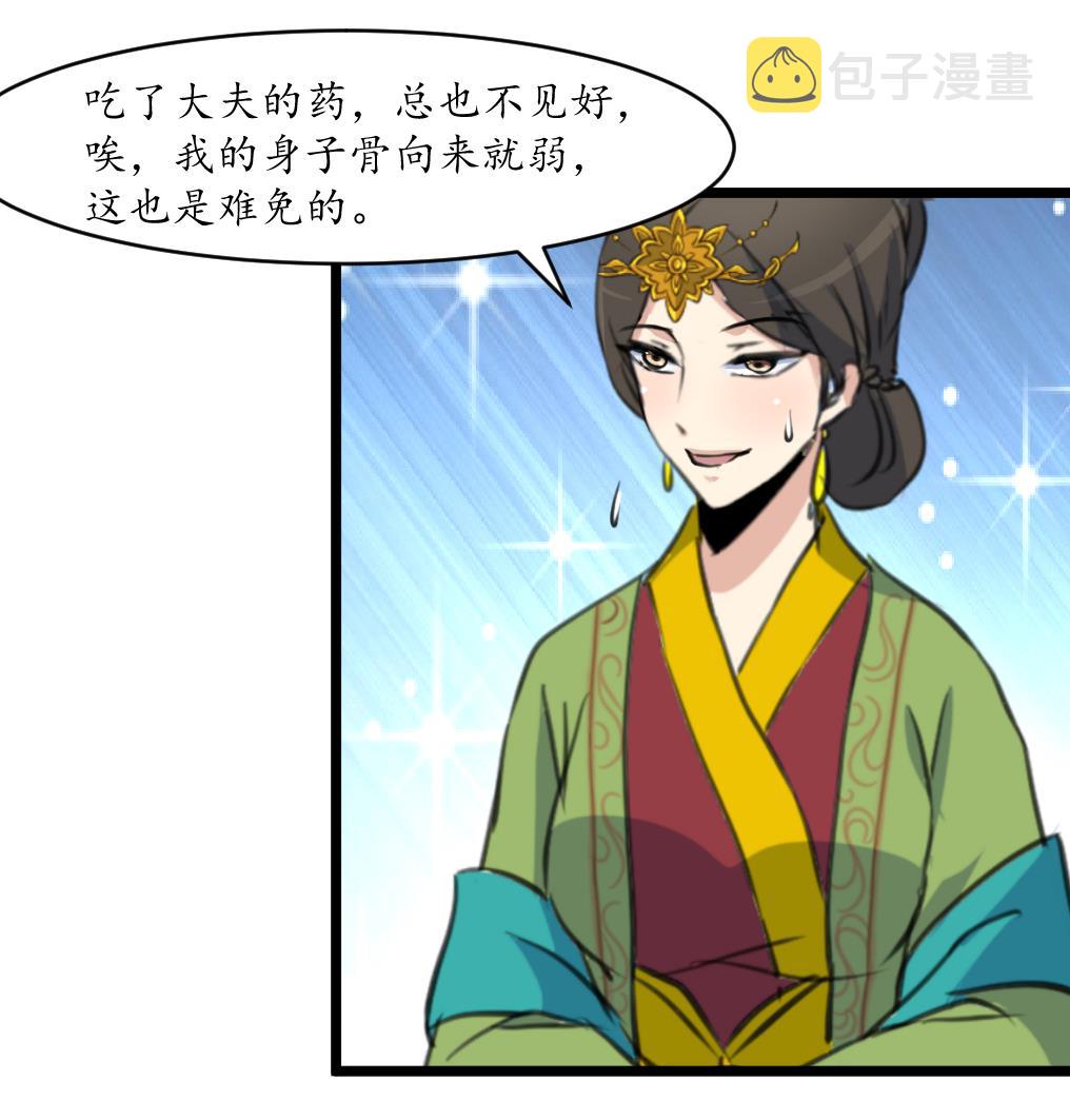 第184话  另想法子7