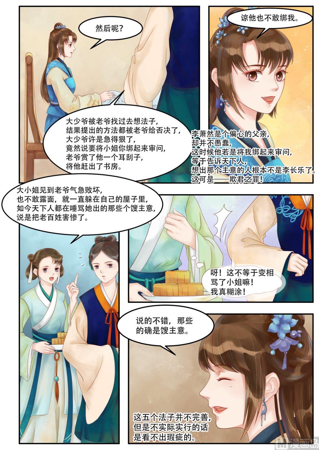 第65话 否极泰来3