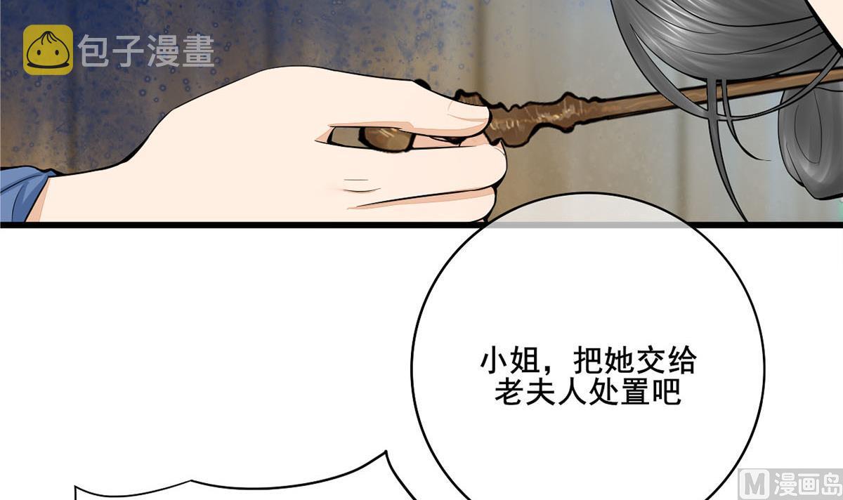 第三季 第303话 李长乐毁容51