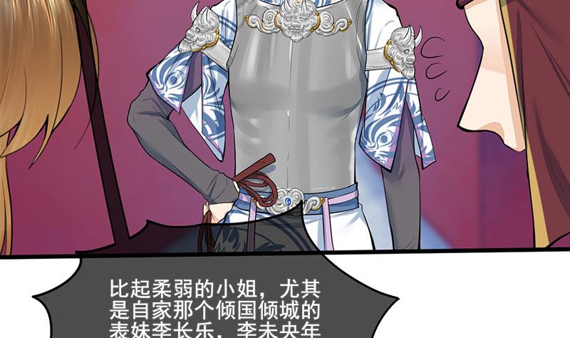 第三季 第279话 蒋南55