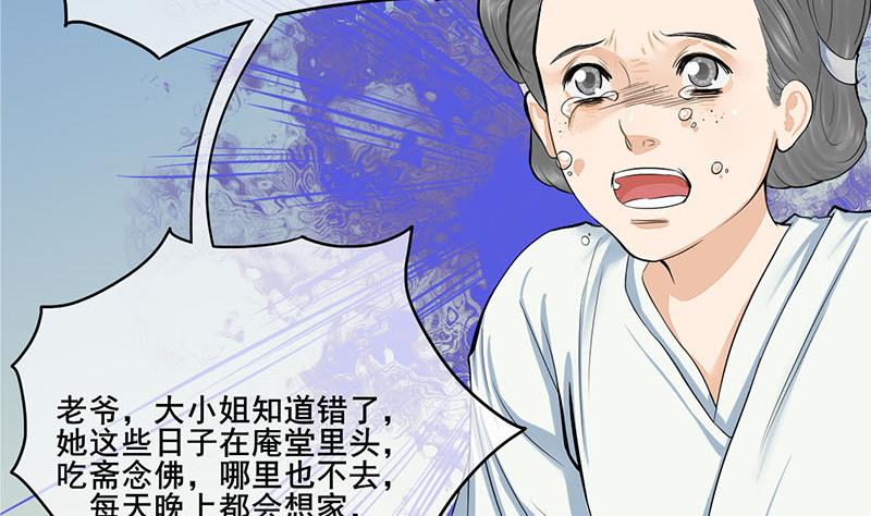 第三季 第264话 李长乐上吊36