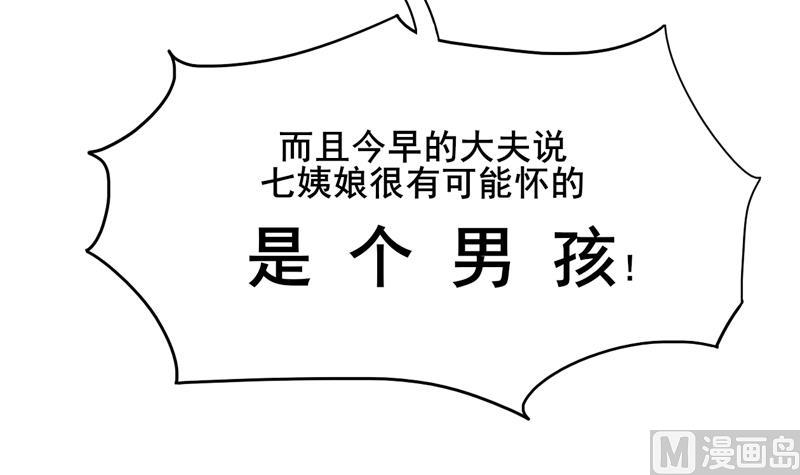 第三季 第284话 亲上加亲54