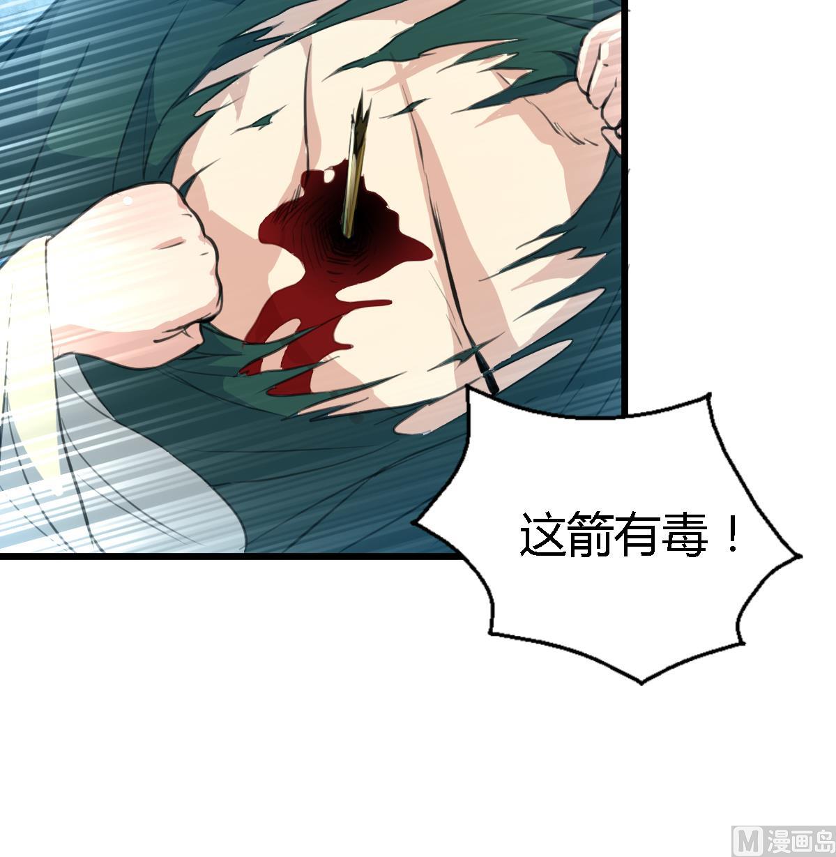 第109话 箭上有毒！236