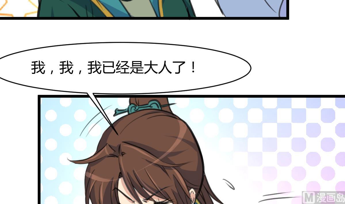第143话  赵氏兄妹33