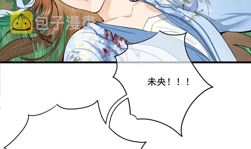 第三季 第247话 未央坠马48