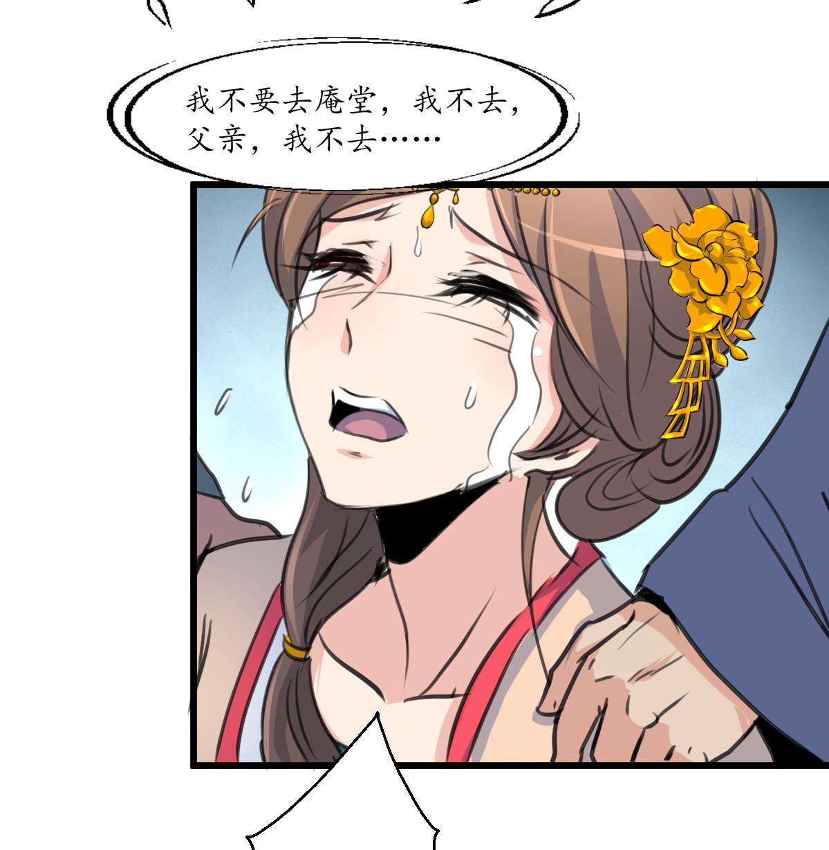 第226话 不容姑息17