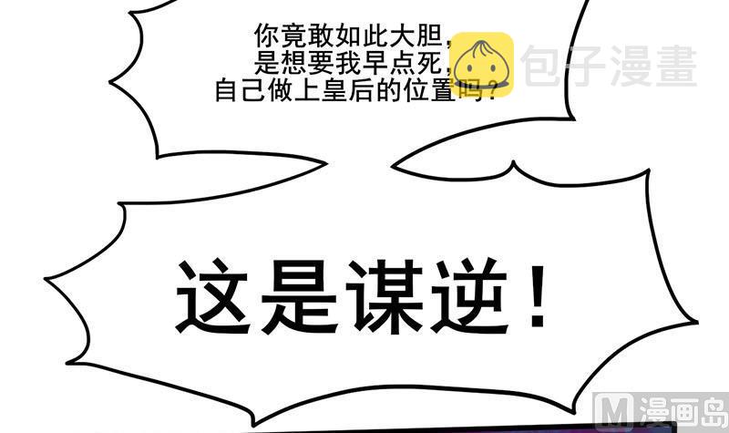 第三季 第277话 越簪之罪38