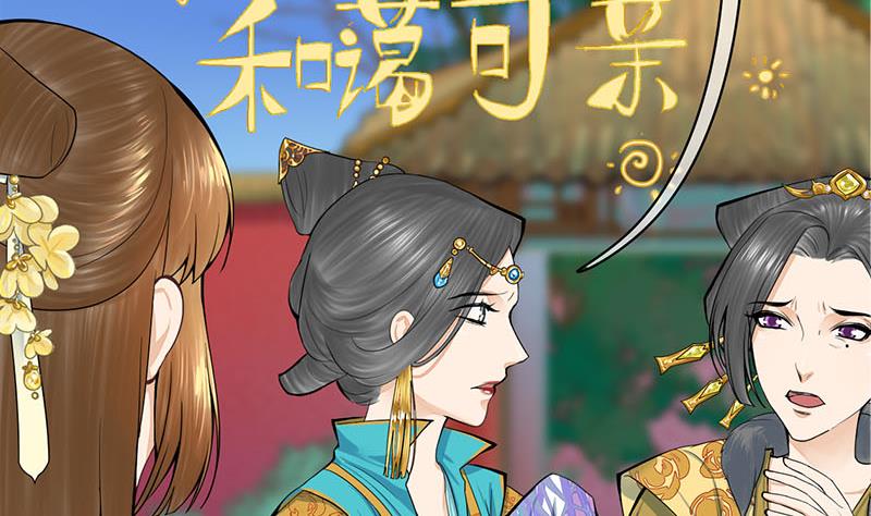 第三季 第273话 五贤妃22