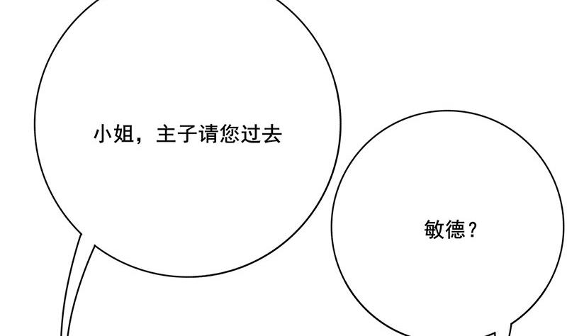 第三季 第257话 敏德相迎16