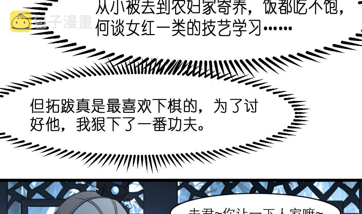 第103话 对弈天下35
