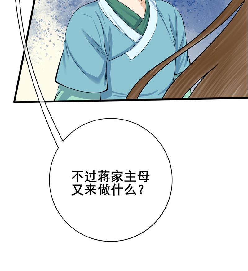 第三季 第283话 七姨娘64