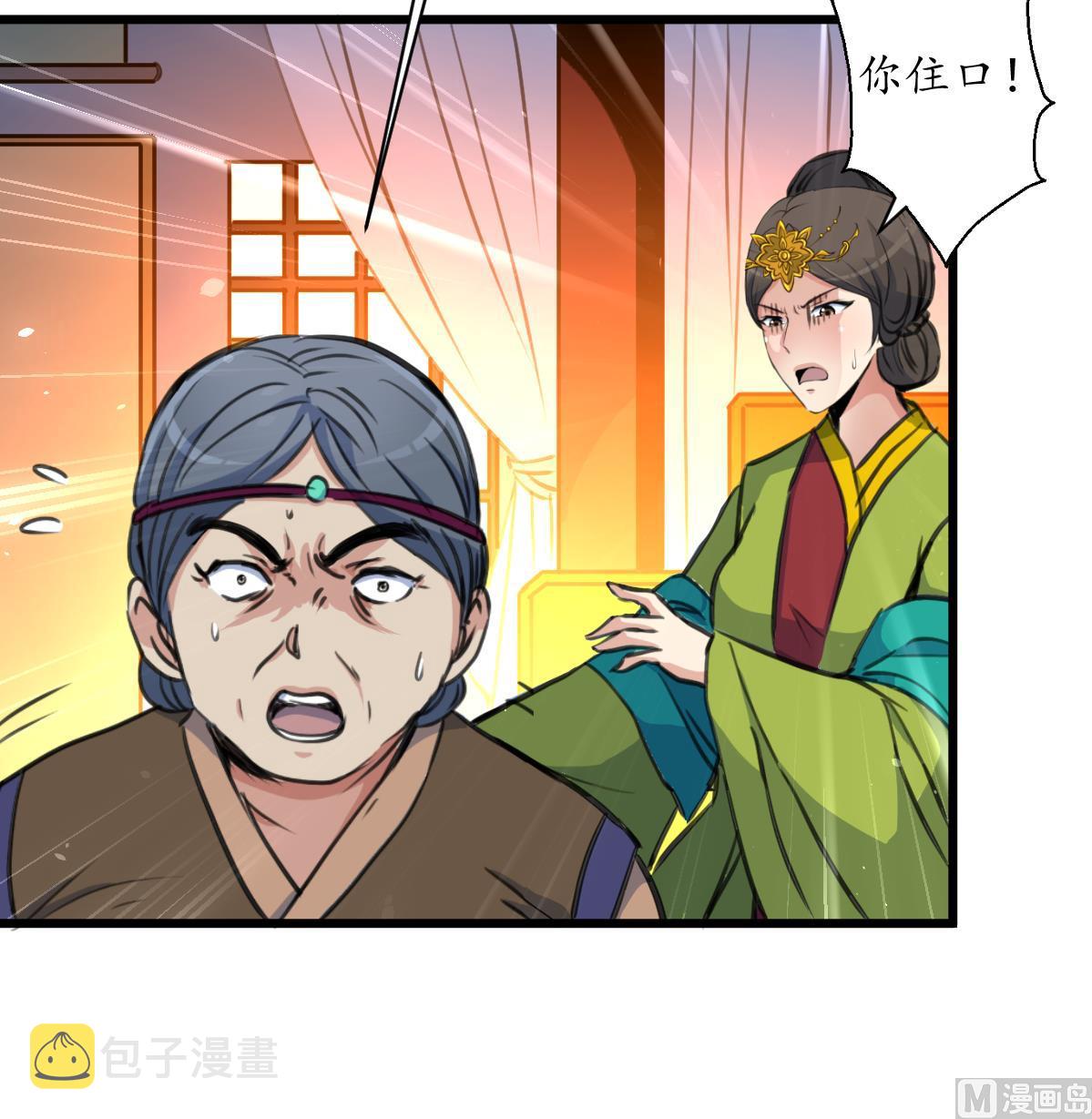 第224话 大夫人的罪状9