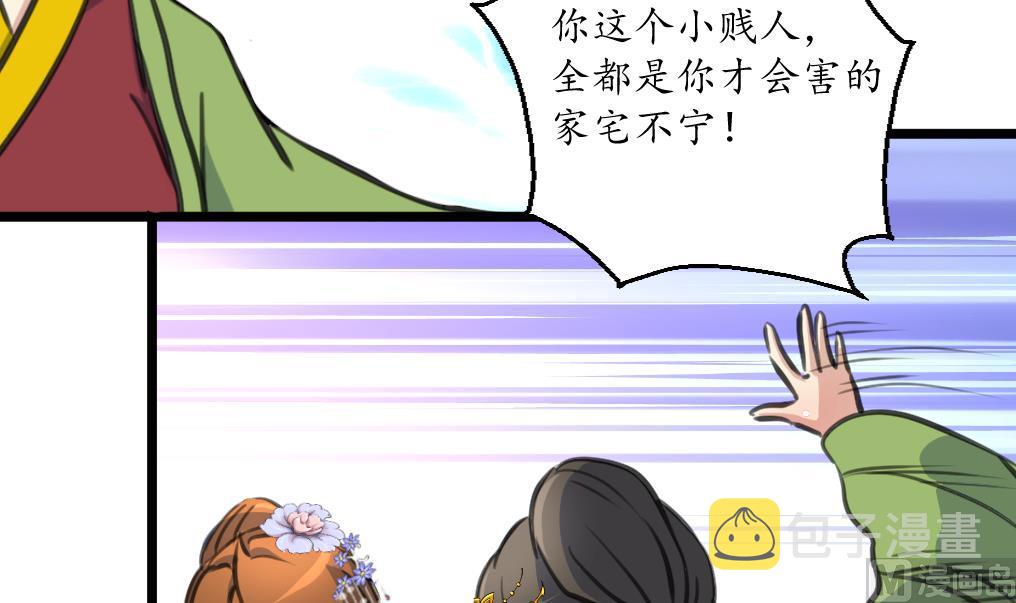 第220话 家宅不宁24
