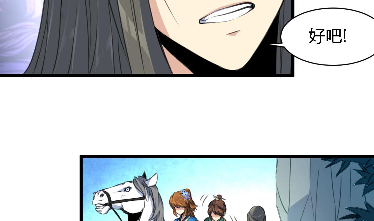 第108话 箭上有毒！32