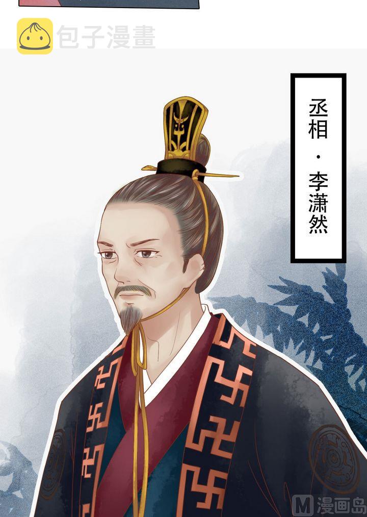 第18话 李潇然7