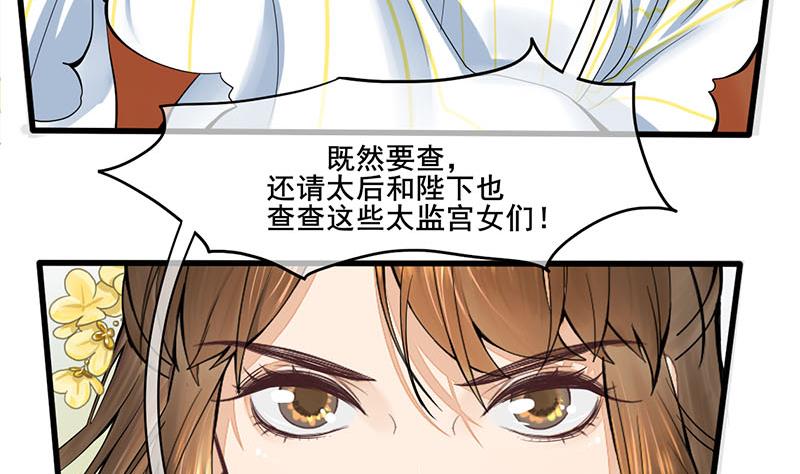 第三季 第275话 诬告42