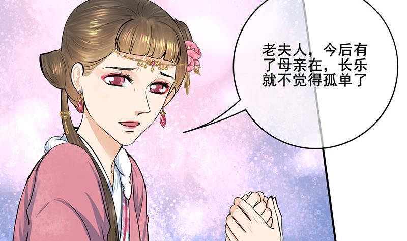 第三季 第292话 蒋月兰33