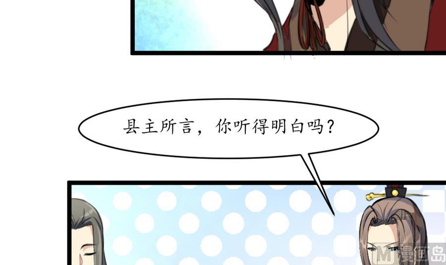 第151话  情敌33