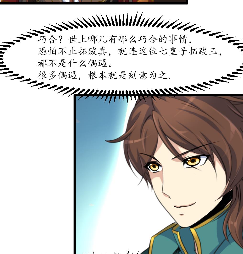 第176话 不速之客7