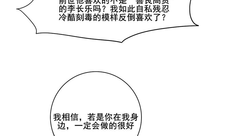 第三季 第278话 最後的告白53
