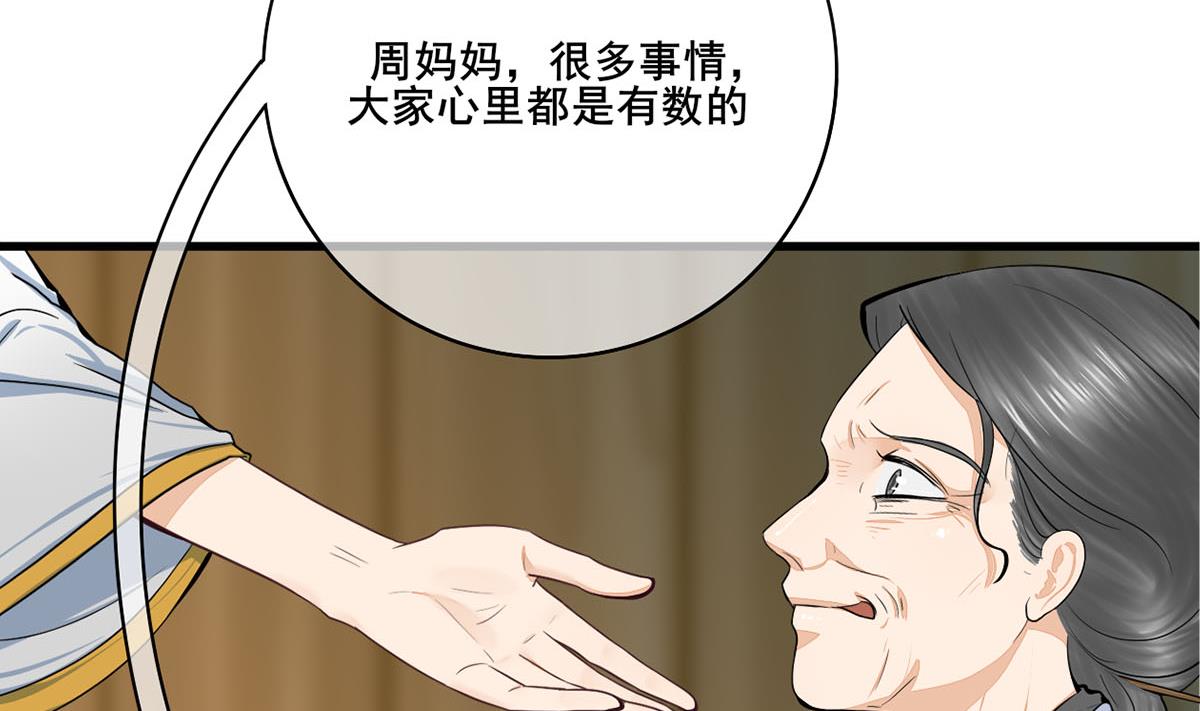 第三季 第303话 李长乐毁容16