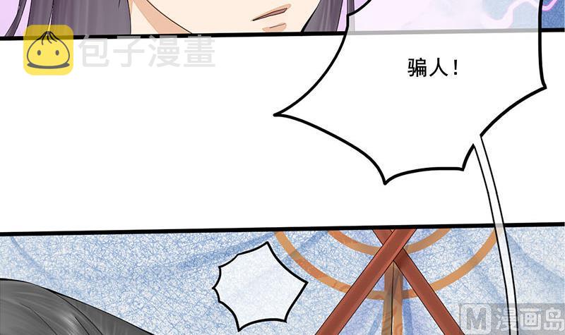 第三季 第240话 闭门羹54