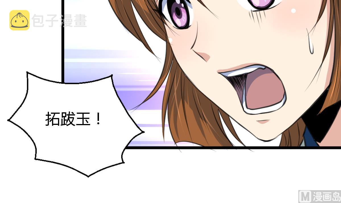 第108话 箭上有毒！6