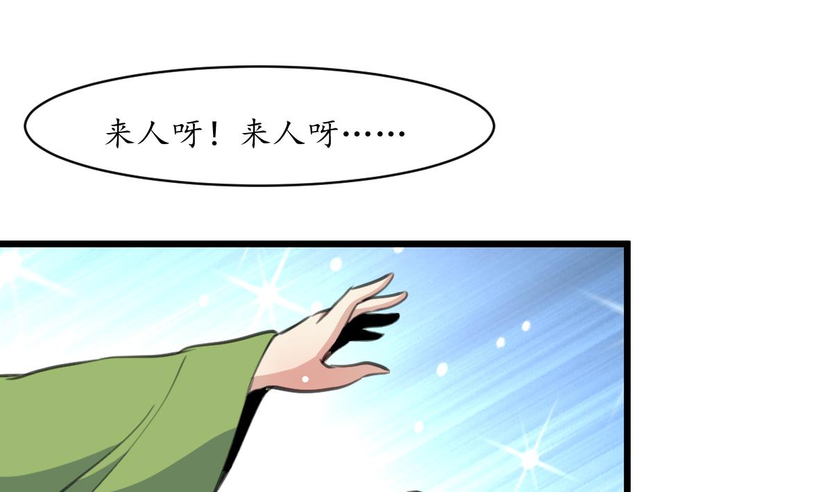 第226话 不容姑息19