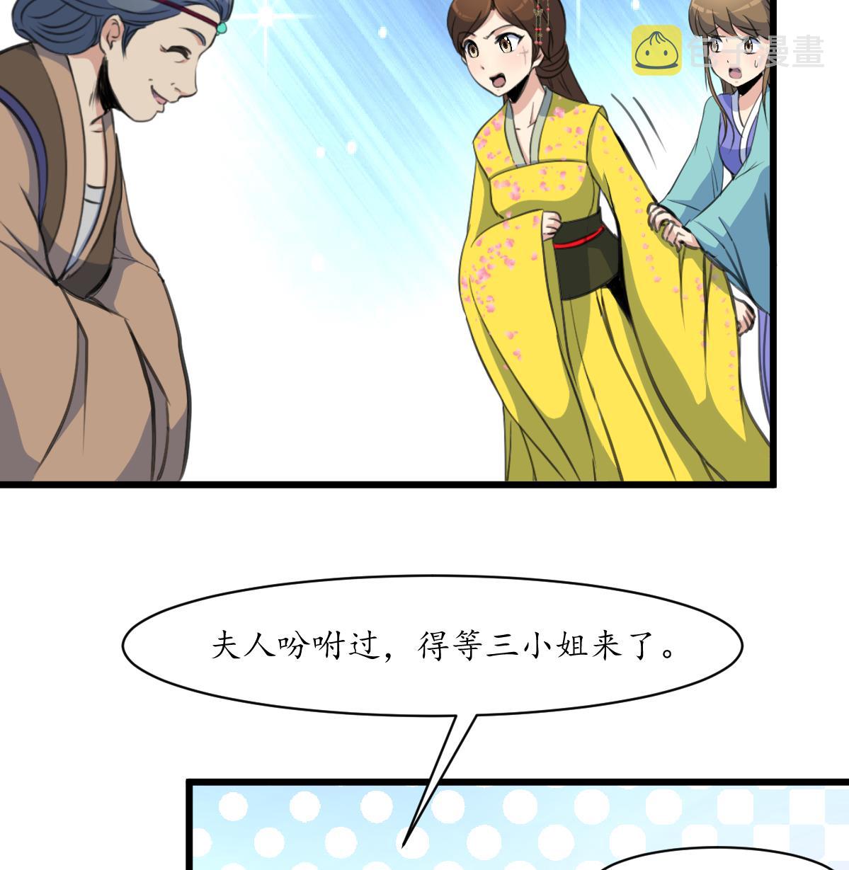 第188话 祛火良药25