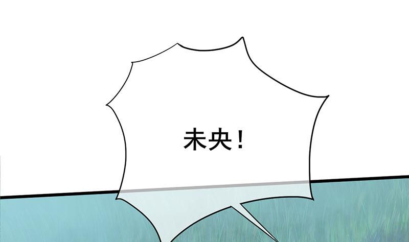 第三季 第247话 未央坠马42