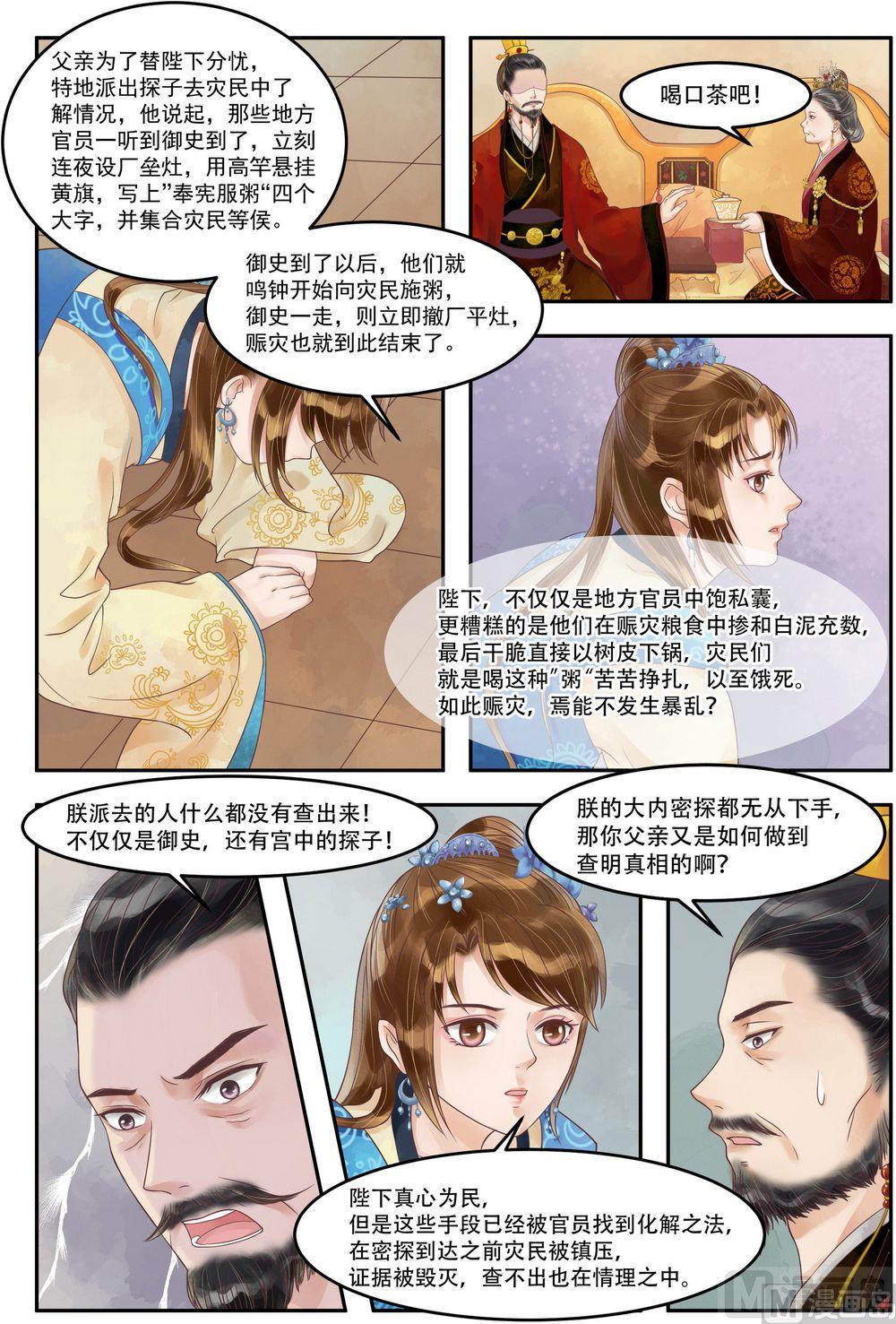 第67话 险中富贵3