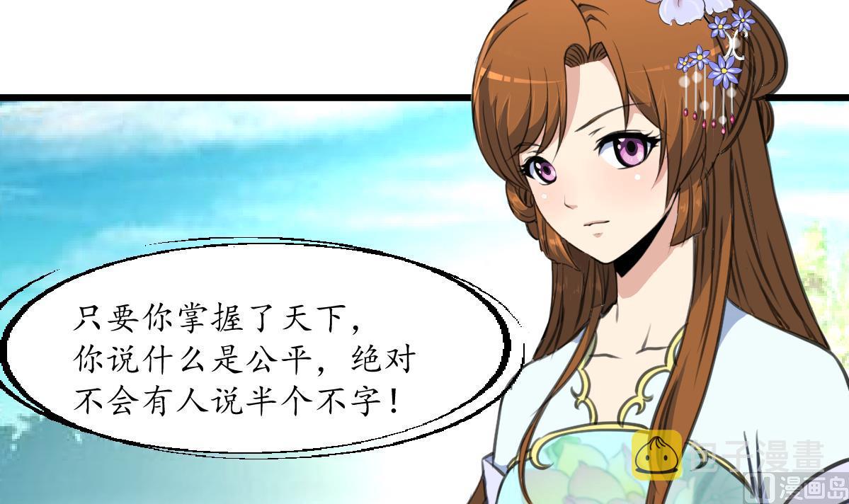 第208话 做我的皇子妃3