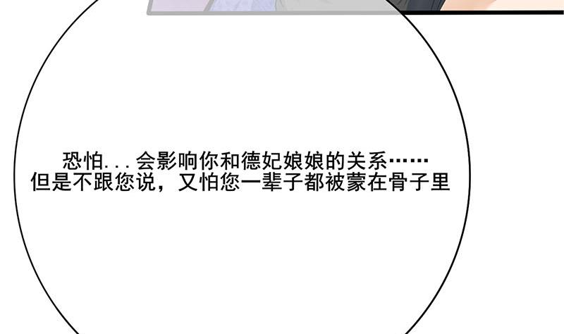 第三季 第252话 引诱毒蛇56
