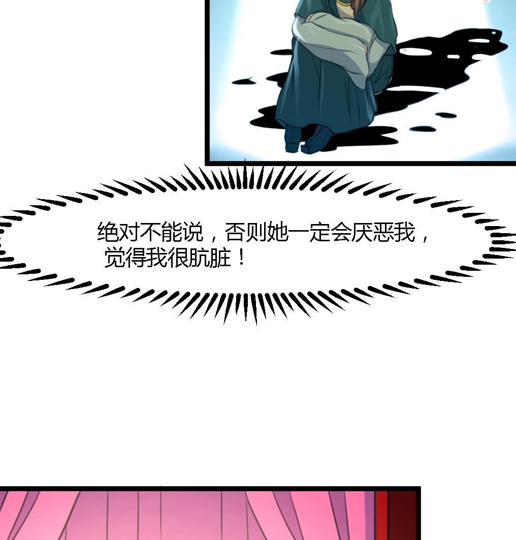 第116话 不要丢下我34