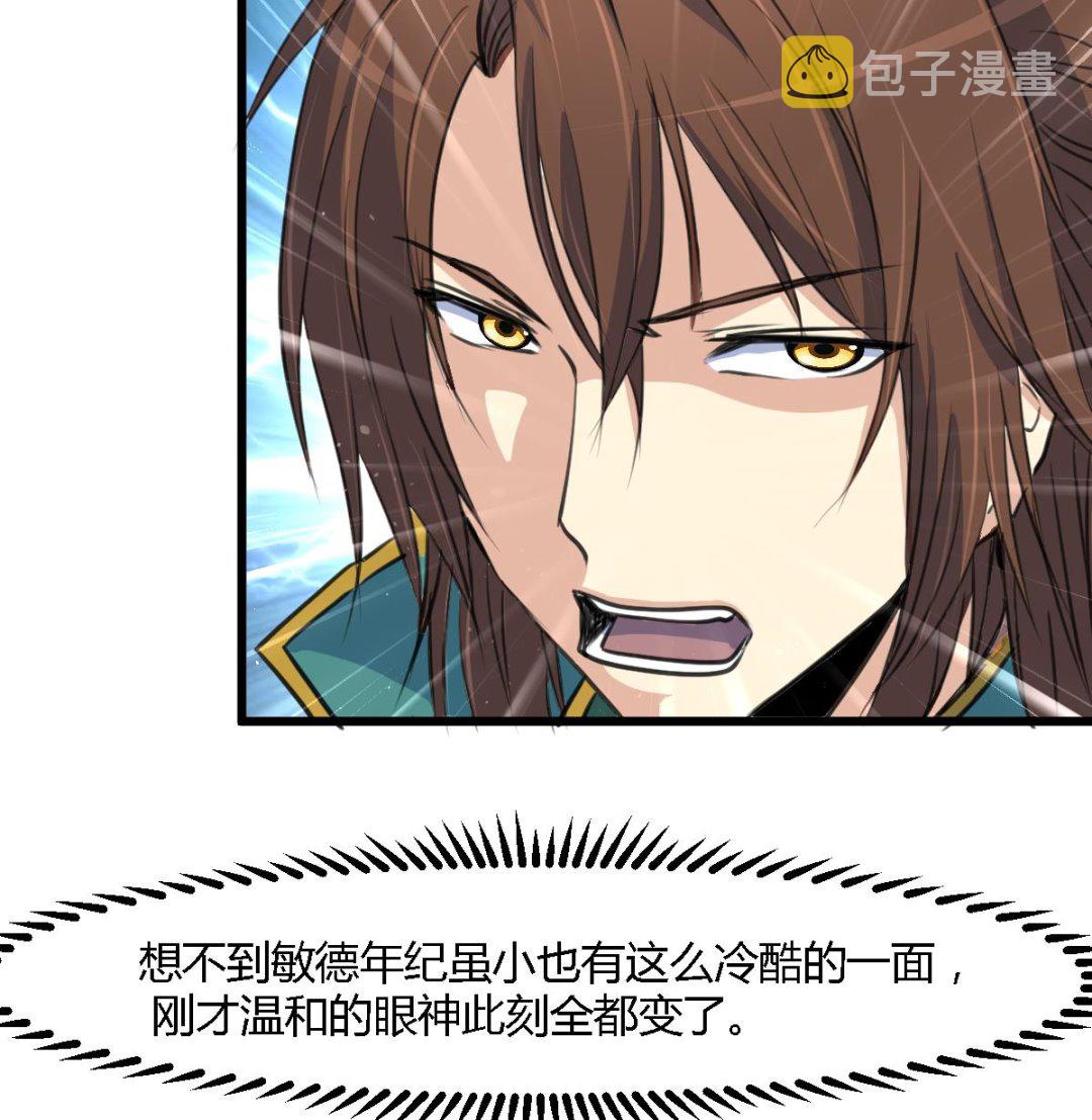 第118话 小蛇7
