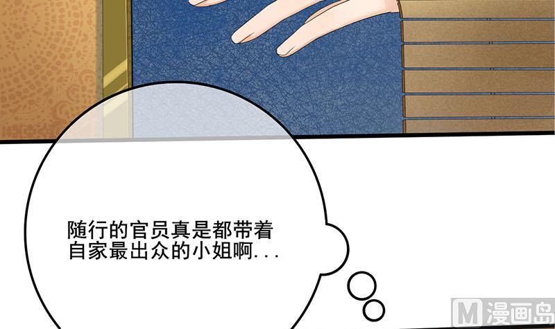 第三季 第235话 春猎57